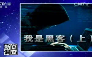中国首部黑客纪录片 《新闻调查》聚焦GeekPwn(极棒)大赛