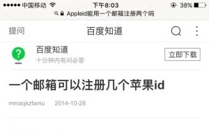 终于有用同一个邮箱注册多个AppleID的方法了！