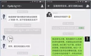 微信群引流七步法，轻松实现日吸1000+精准粉