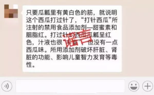 摩拜单车会自燃？人民网公布7月十大谣言