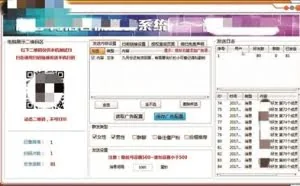 “微信裂变”软件出现：扫码后自动给好友群发广告