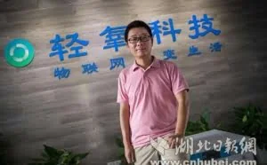 华科大校友回汉创业 打造国内首家智能洗衣平台