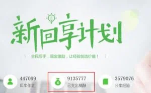如何利用百度赚钱？听牛人讲他的百度赚钱方式！