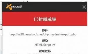 网站中毒：如何解决被黑客绑架，被植入病毒或广告软件被封锁等问题？