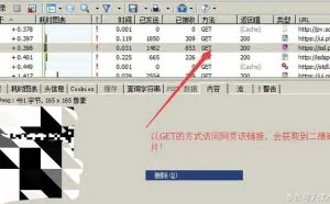 网页协议分析篇：教大家用扫码方式登录QQ！