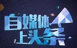 互联网创业，改变了一个思路，让我从年入10万变成年入50万！
