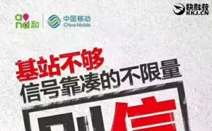 移动49元/人不限量套餐无限套餐细则公布