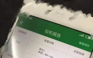 魅蓝Note 6曝光 魅族“真旗舰”：配置堪比PRO7