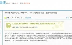 用户反映迅雷的离线下载和高速通道已经失效