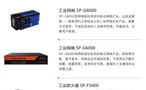 安点科技”获4500万元投资，工控安全明年上半年会迎来爆发？