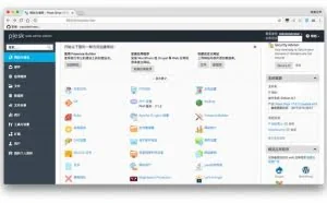 Plesk 控制面板安装体验