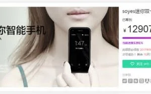 世界上最小的双卡双待智能手机，仅需348，要不要买一个？