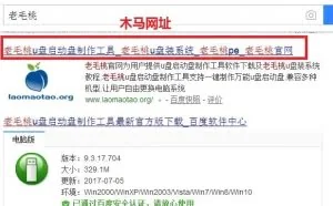 老毛桃PE盘工具木马：一款“通杀”浏览器的主页劫持大盗
