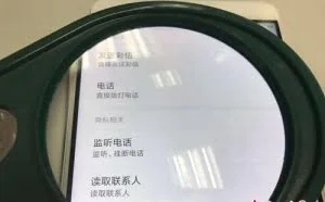 聚焦APP“越权”现象：看个视频还需监听电话？