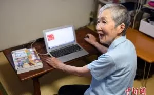 日本82岁老奶奶自学编程开发手游