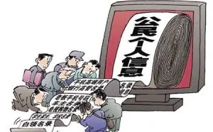 男子伙同黑客入侵快递公司系统 下载50万条个人信息牟利30余万