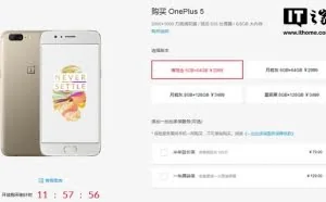 2999元：一加手机5薄荷金版明日限量发售