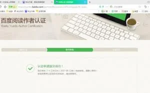 揭秘如何利用百度“阅读”赚钱