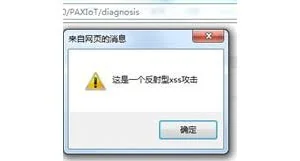 Web安全测试之威胁攻防