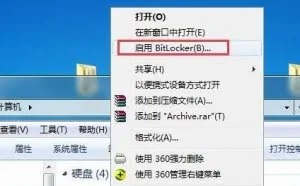 优盘丢了也不怕，教你怎么给优盘设置密码