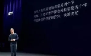 贾跃亭前传：从牛娃，到创业版首富，充满投机而不可复制的人生