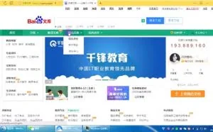 免费下载百度文库文件，这款软件很实用，快来学习