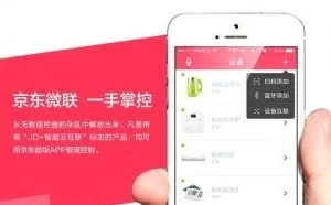 新华社调查：京东旗下一款APP擅自上传用户WiFi密码