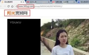 一招解决电脑看今日头条视频跳转到“阳光宽频网”不显示评论问题