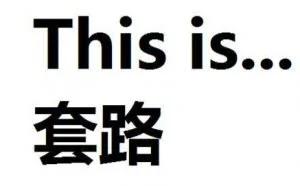 商业新发现，信息差，揭开互联网的本质