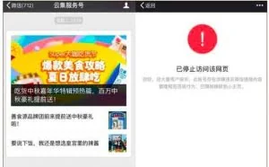 200万人掘金的云集微店，微信怎么说封就封？
