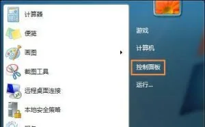 Win7系统中如何Ping端口？Ping端口命令的用法