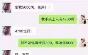 新骗局！朋友微信发语音借钱，竟是假的！声音却一样…