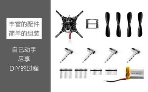 Crazyflie 2.0 全球最小开源无人机 四轴飞行器