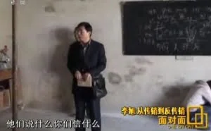 反传销江湖的红与灰：解救一次收费2万起