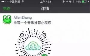 有了这小程序，可以卸载音乐 App 了！微信之父也推荐它
