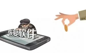 恢复聊天记录原价198只卖25 小伙“生意”正火，法院传票来了……