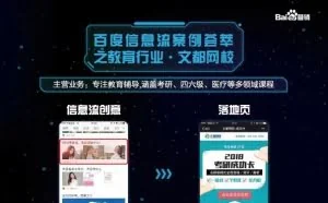 从百度信息流的推荐机制看精细化运营下的推广案例