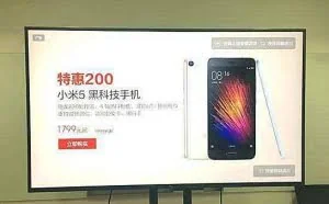 教你禁止小米盒子、小米电视的各种广告