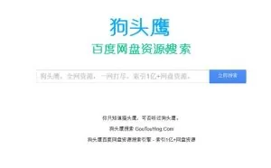 强力推荐2款百度网盘资源搜索神器