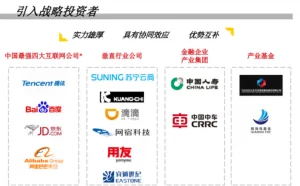 中国联通780亿混改方案出炉：阿里腾讯百度京东入股