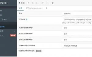 赛过迅雷-试试这个下载利器AriaNg