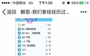 解密黑客盗号的巨大产业链
