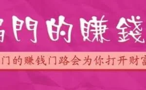 操作过的利用微信赚钱的偏门方法
