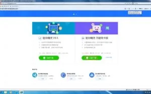 最简单的电脑系统安装方法，请大声喊出“so easy！”