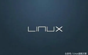 Linux系统运维工程该具备哪些素质