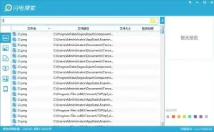 搜索本地文件，用这款神器就够了