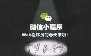 支付宝小程序与微信小程序的关系揭秘