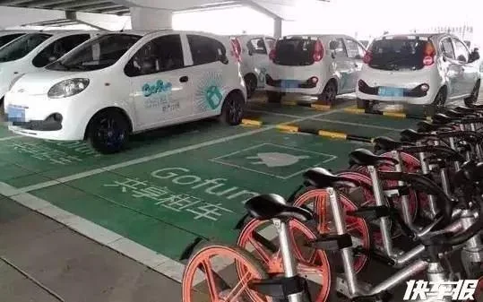 共享汽车，你还真敢开啊