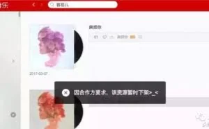 最美应用：「网易云音乐」和版权之间的最后一战！你会为此卸载吗
