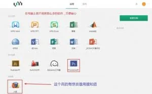 有了这些神奇的网站，您的电脑都可以不用装软件了